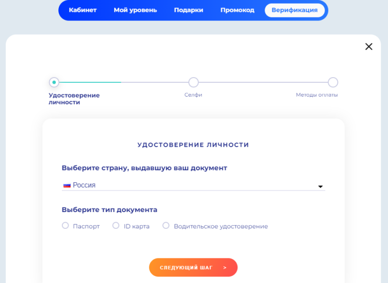 Процедура верификации в Champion Casino Верификация в казино Чемпион Слотс